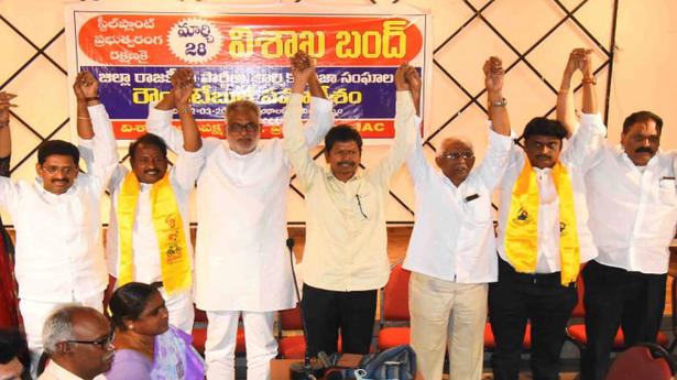 Visakhapatnam: JAC urges people to make ‘Visakha bandh’ on March 28 a success